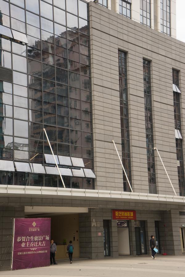Yo Jia Apart Hotel Cantón Exterior foto